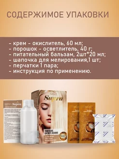 Осветлитель для волос, мягкое осветление Galant Cosmetic 27377432