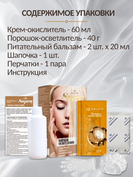 Galant Cosmetic Осветлитель для волос, мягкое осветление, вариант, фото 6