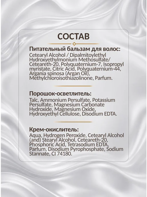 Galant Cosmetic Осветлитель для волос, мягкое осветление, вариант, фото 8