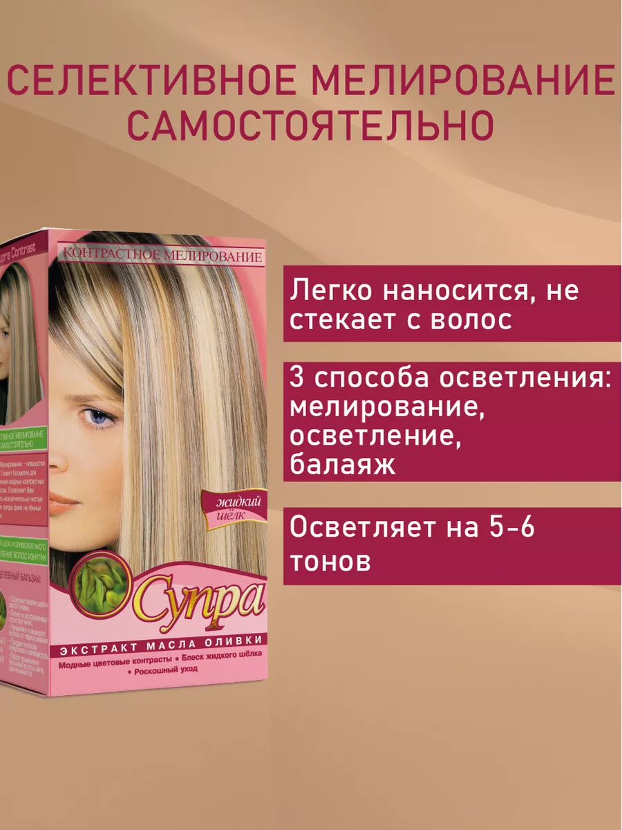 Супра мелирование и осветление волос Galant Cosmetic 27377442 купить за 238  ₽ в интернет-магазине Wildberries