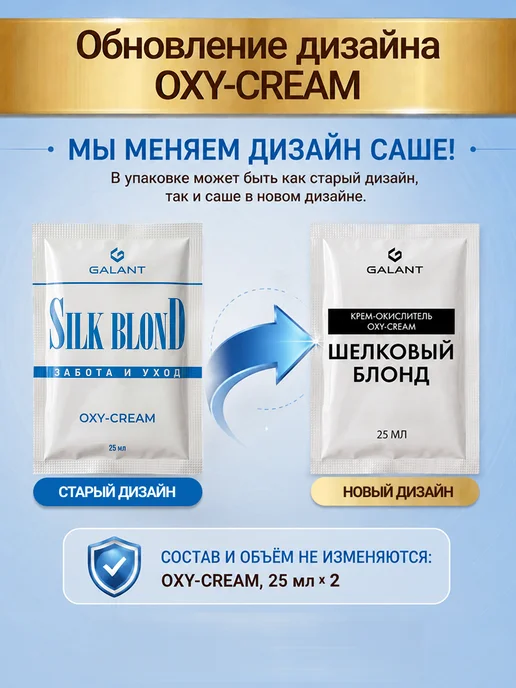 Galant Cosmetic Осветлитель для волос, Забота и уход, вариант, фото 6