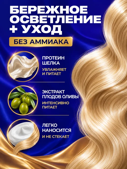 Galant Cosmetic Средство для осветления волос Белая хна, белый, фото 2