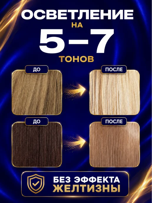 Galant Cosmetic Средство для осветления волос Белая хна, белый, фото 3