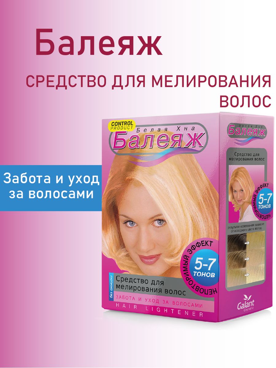 Средство для мелирования волос Балеяж Galant Cosmetic 27377476 купить за  216 ₽ в интернет-магазине Wildberries