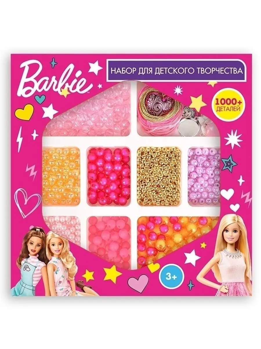 Набор для создания бижутерии и украшений Барби, 1000 деталей Barbie  27377812 купить за 409 ₽ в интернет-магазине Wildberries