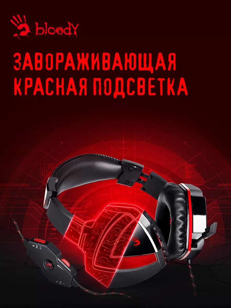 Гарнитура игровая Bloody G501, черный (g501) a4tech 27380490 купить за 3  879 ₽ в интернет-магазине Wildberries