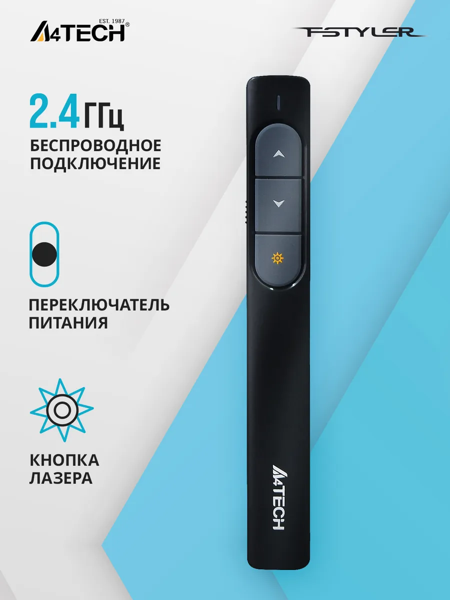 Презентер A4 Fstyler LP15