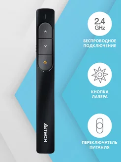 Презентер a4tech 27381209 купить за 782 ₽ в интернет-магазине Wildberries