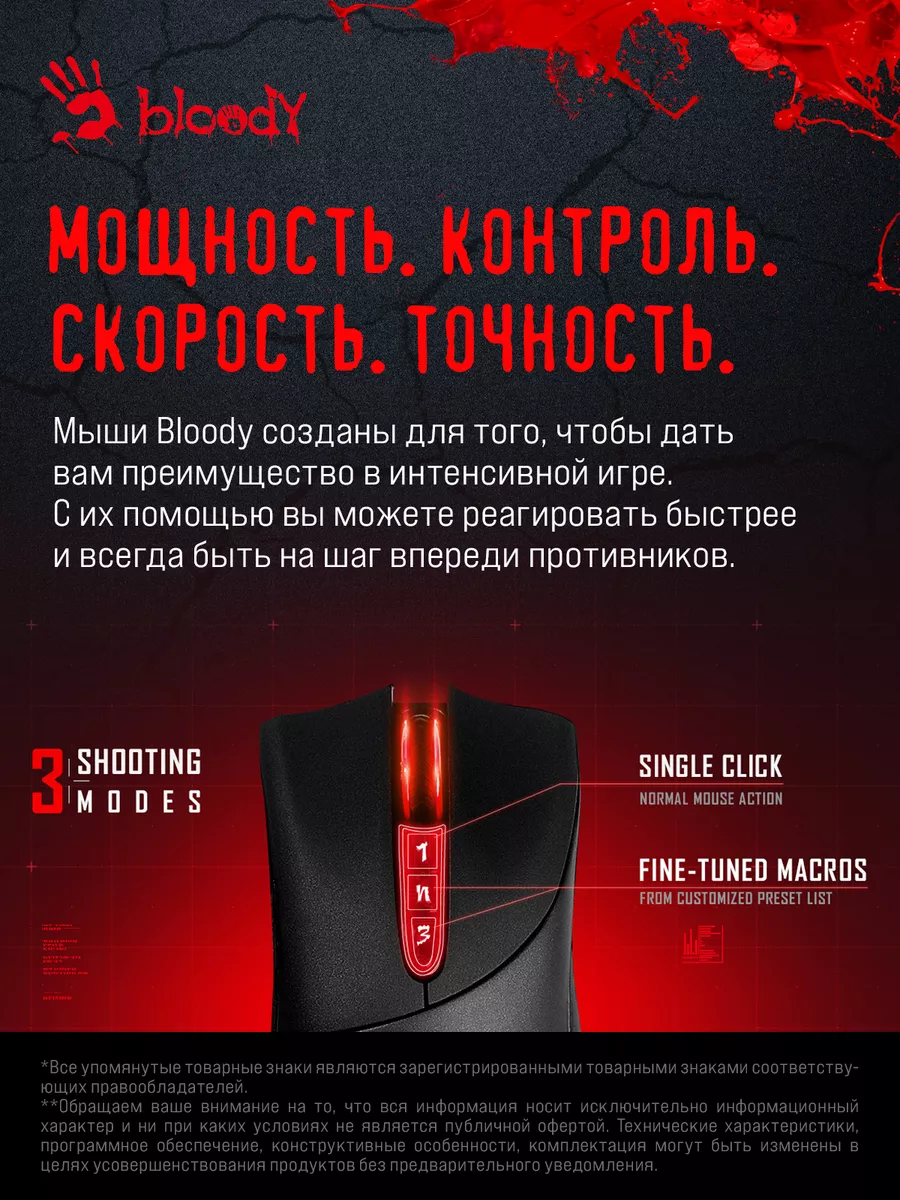 A4Tech / Игровая мышь компьютерная / Bloody V3 a4tech 27382284 купить в  интернет-магазине Wildberries