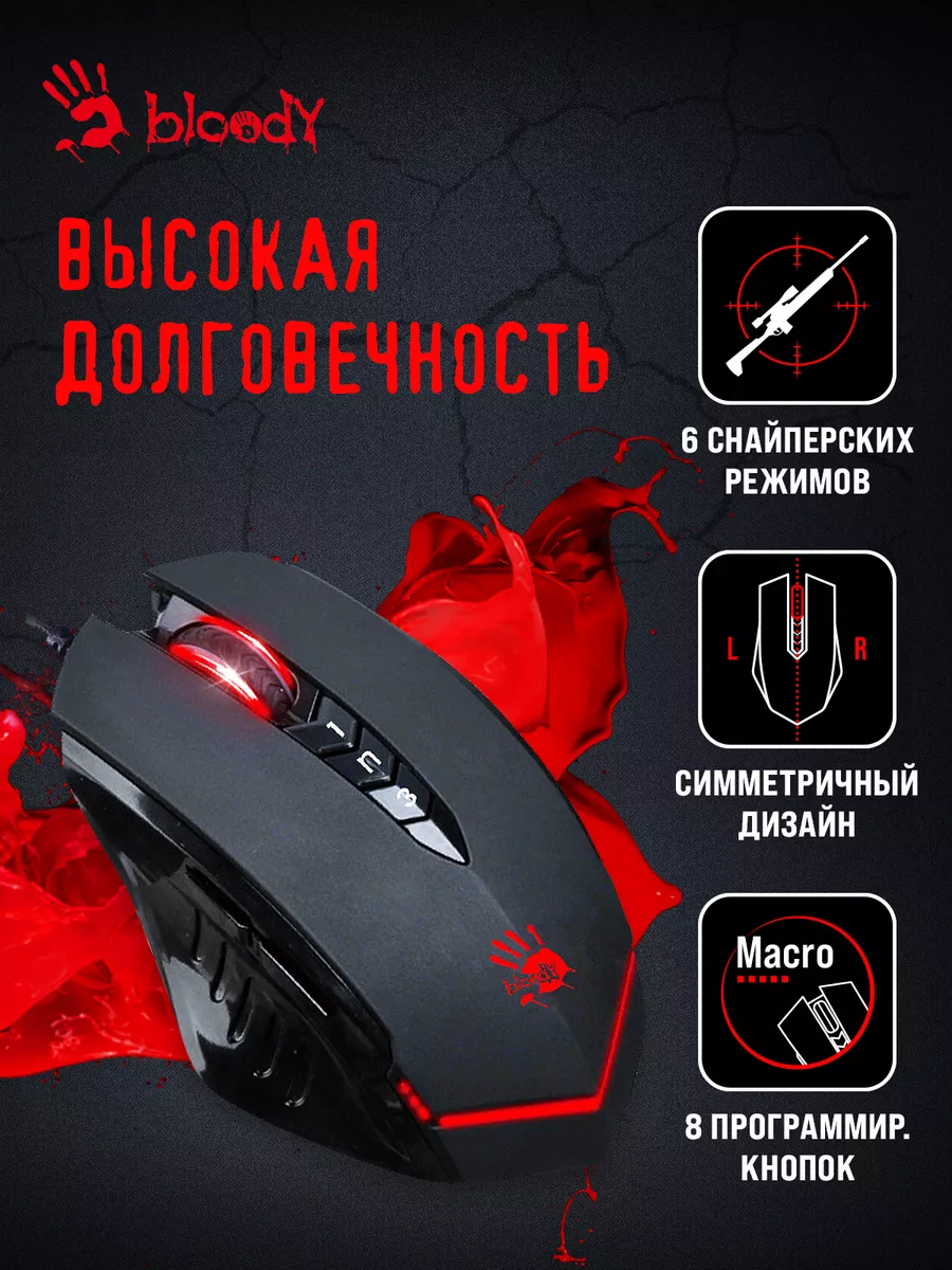 P91s-Игровая мышь с RGB подсветкой-Bloody Official Website