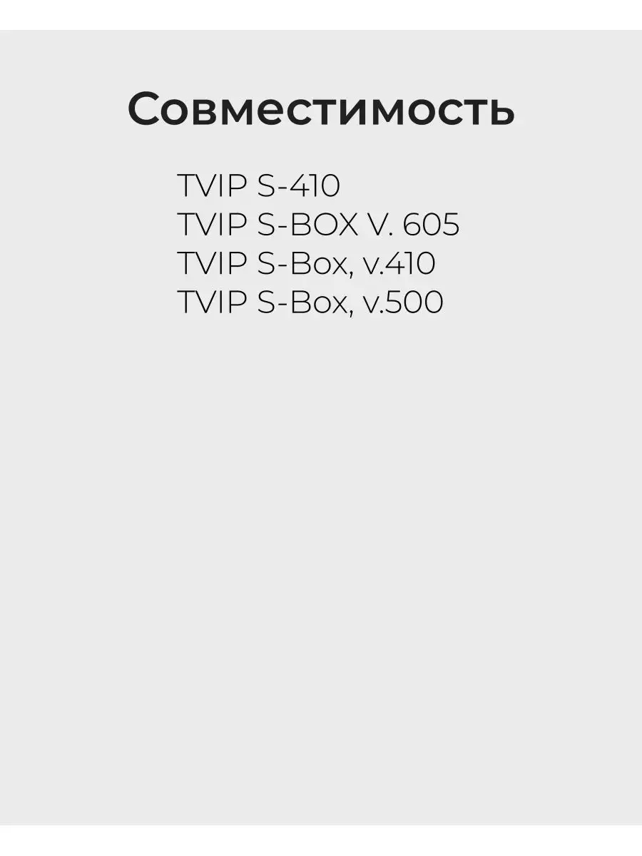 Пульт 01FE 98301 для медиаплееров и приставок TVIP S-Box HUAYU 27390403  купить за 400 ₽ в интернет-магазине Wildberries