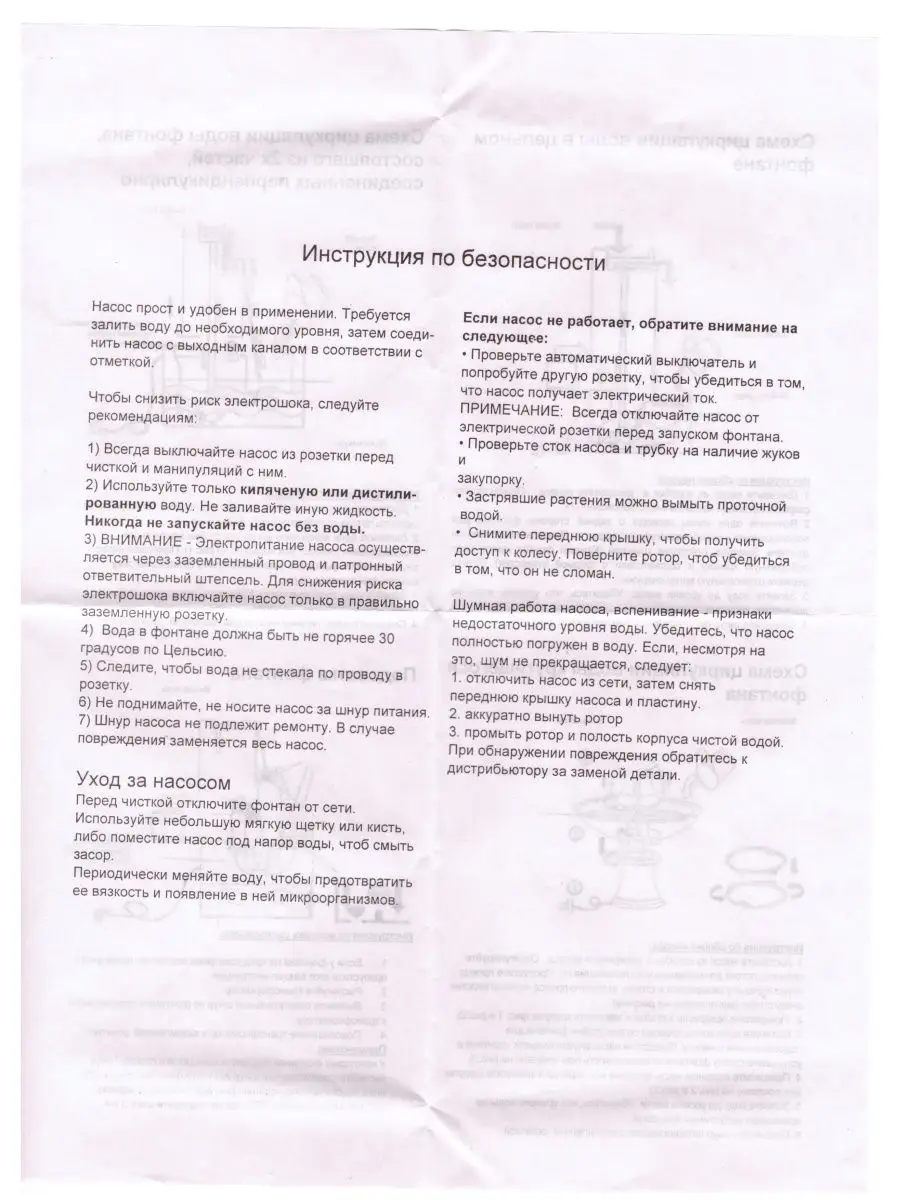 Фонтан декоративный интерьерный Настольный с подсветкой садо… Грац иЯ  27390516 купить в интернет-магазине Wildberries