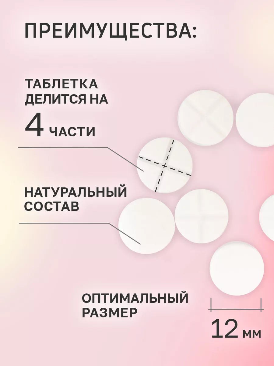 Ниацин В3 укрепление иммунитета в сезон простуд 40 таблеток Мирролла  27393125 купить в интернет-магазине Wildberries