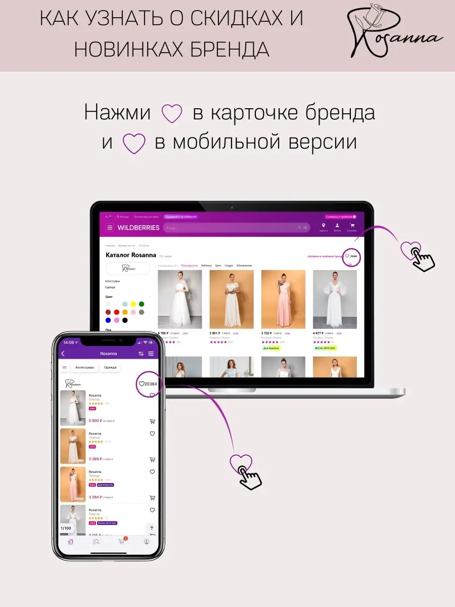 Свадебное платье для невесты Rosanna 27413054 купить в интернет-магазине  Wildberries