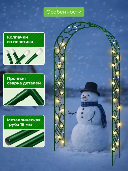 САДОВКИН Арка Комби 35, зеленый, фото 3