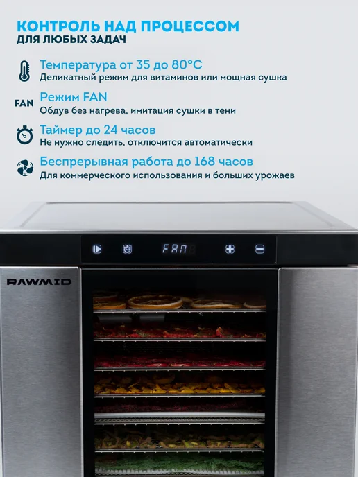 Сушилка для овощей и фруктов RAWMID Dream PRO 2 DDP-10 (стальной) / Дегидратор, температура 35-80 градусов, таймер 24 часа, мощность 1100вт, сенсорное управление, Максимальная версия., серый, фото 4