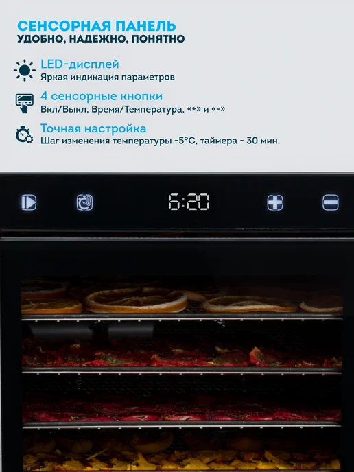 Сушилка для овощей и фруктов RAWMID Dream PRO 2 DDP-10 (стальной) / Дегидратор, температура 35-80 градусов, таймер 24 часа, мощность 1100вт, сенсорное управление, Максимальная версия., серый, фото 5