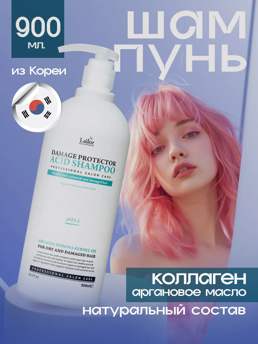 Ладор Шампунь Для Волос Купить