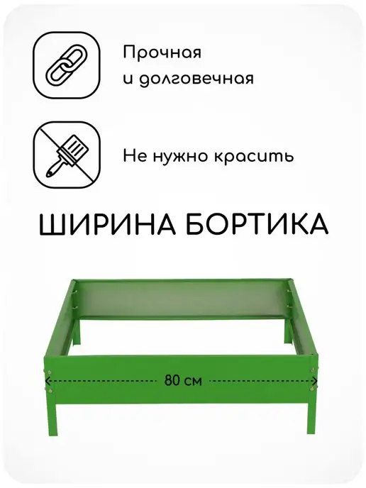 Greengo Клумба оцинкованная квадро, зеленый, фото 2