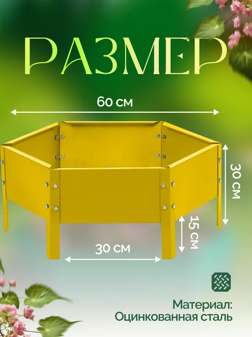 Greengo Клумба оцинкованная, желтый, фото 2