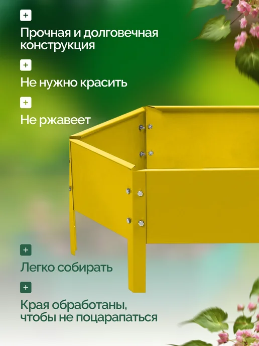 Greengo Клумба оцинкованная, желтый, фото 3
