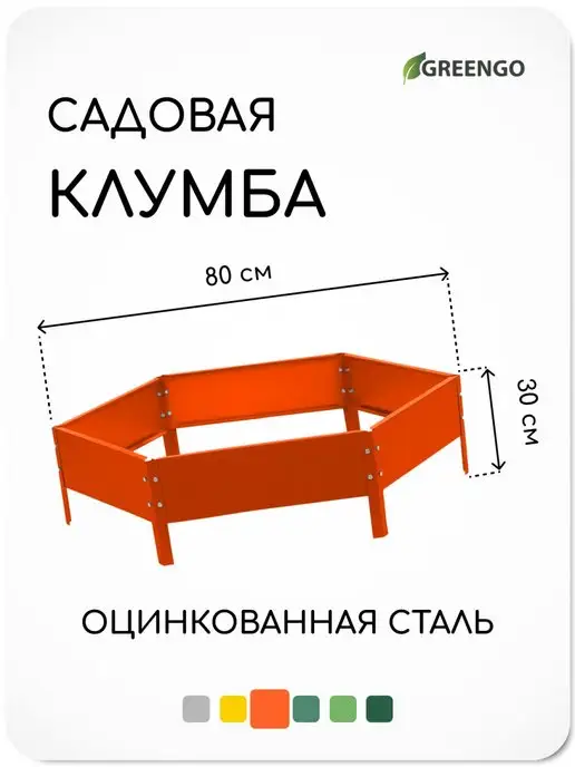 Greengo Клумба оцинкованная d=80 см, h=15 см