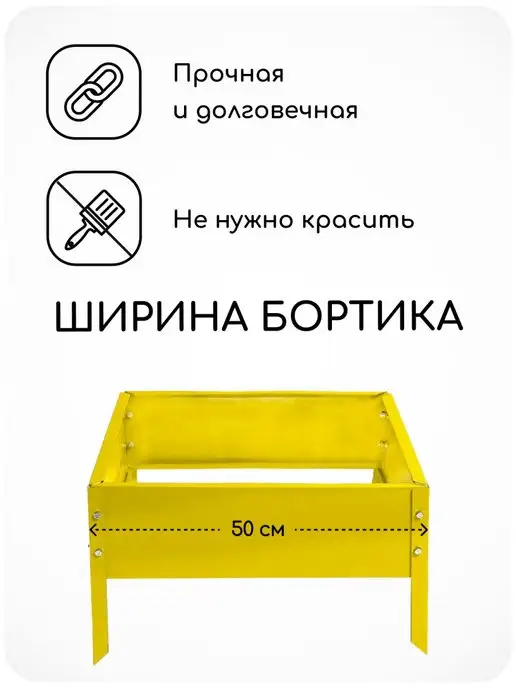 Greengo Клумба оцинкованная квадро, желтый, фото 2