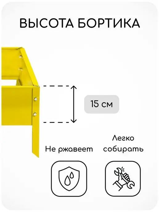 Greengo Клумба оцинкованная квадро, желтый, фото 3