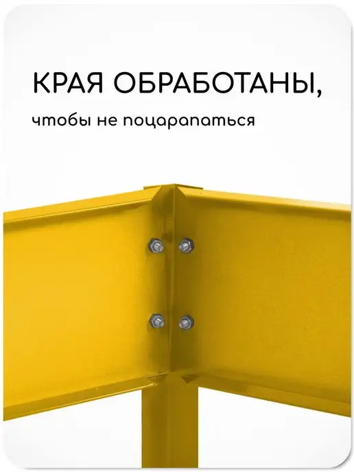 Greengo Клумба оцинкованная квадро, желтый, фото 4