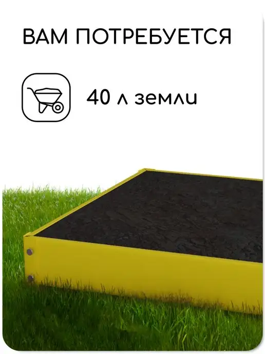 Greengo Клумба оцинкованная квадро, желтый, фото 5