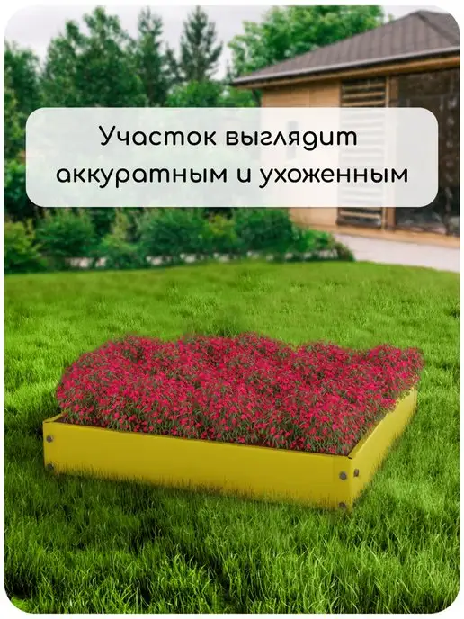 Greengo Клумба оцинкованная квадро, желтый, фото 7