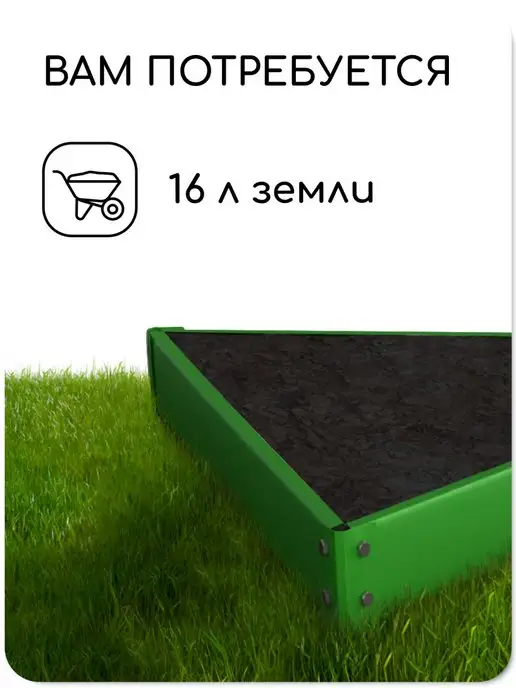 Greengo Клумба садовая, зеленый, фото 5