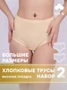Трусы женские высокие комплект 2шт ЧЕБОКСАРСКИЙ ТРИКОТАЖ 27364863 купить за 579 ₽ в интернет‑магазине Wildberries