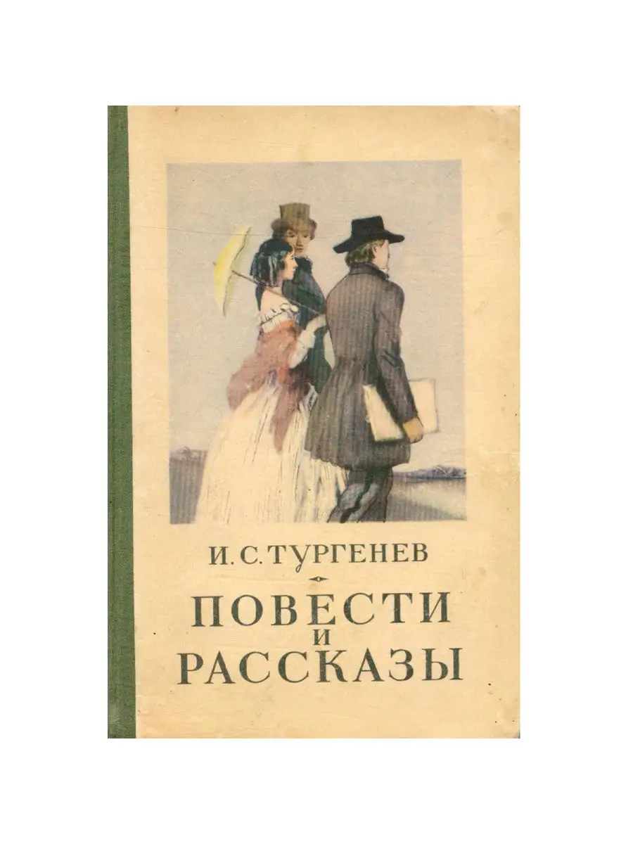 Тургенев рассказы читать полностью. Тургенев рассказы читать полностью. Тургенев рассказы читать полностью. Тургенев рассказы читать полностью. Тургенев рассказы читать полностью.