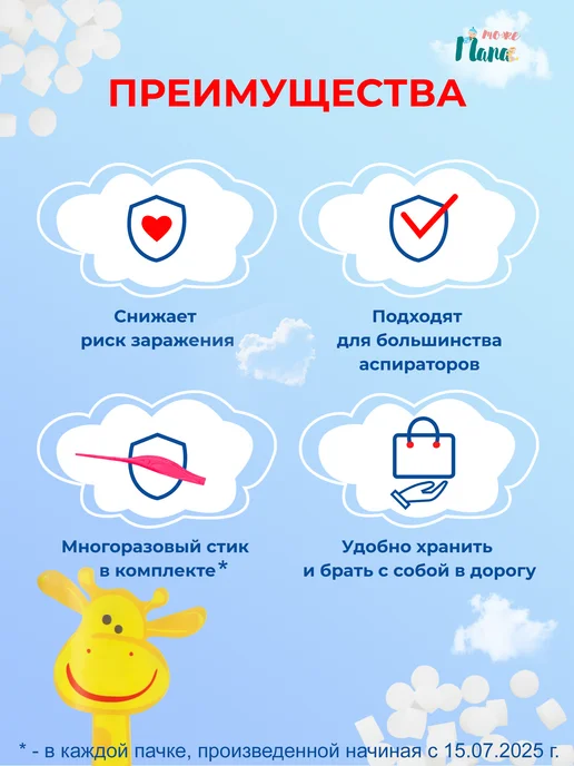 тожеПапа Сменные фильтры для аспиратора 64 шт + детский ростомер, 64 шт, фото 5