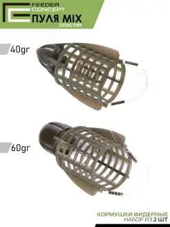 Кормушка рыболовная FEEDER CONCEPT 27436882 купить за 269 ₽ в интернет-магазине Wildberries