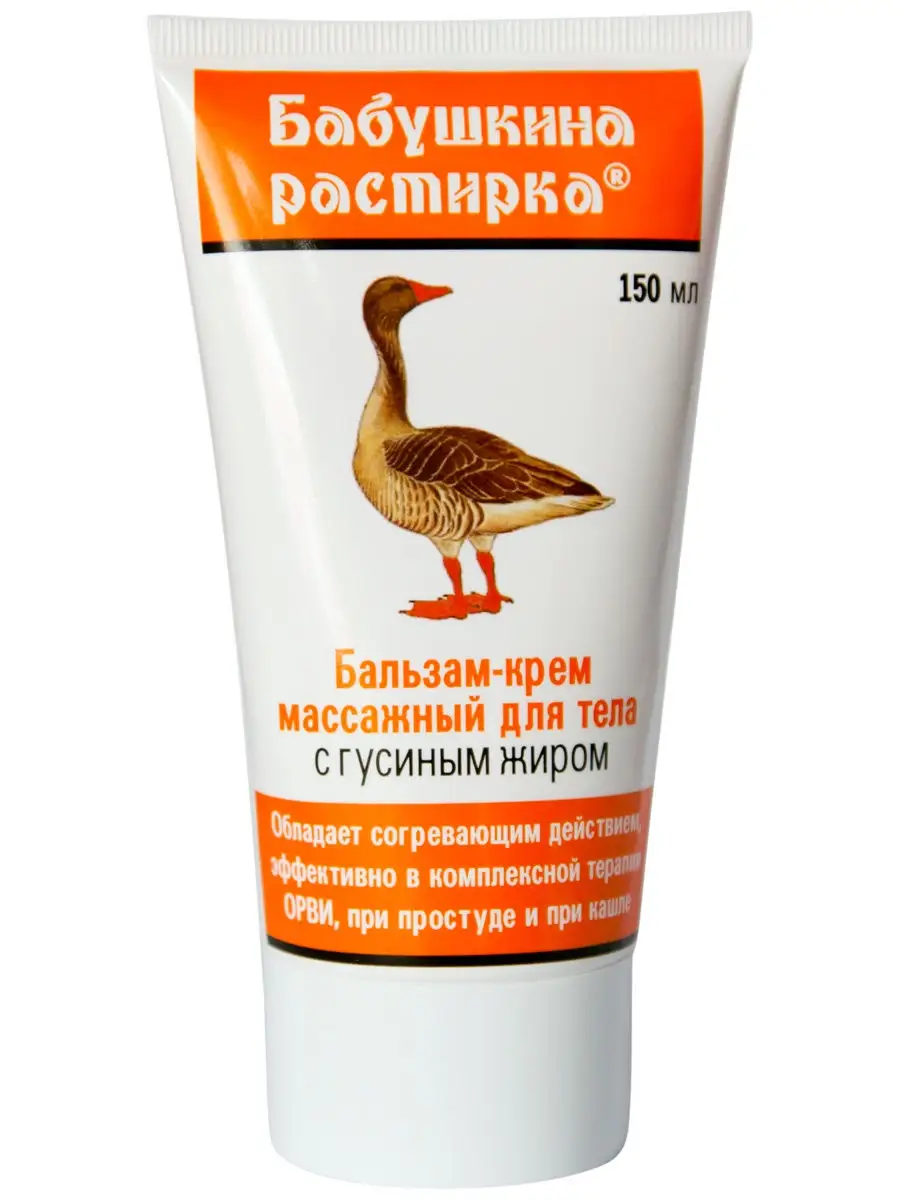 Бабушкина растирка с гусиным жиром 150 мл Бабушкина растирка 27437087  купить в интернет-магазине Wildberries