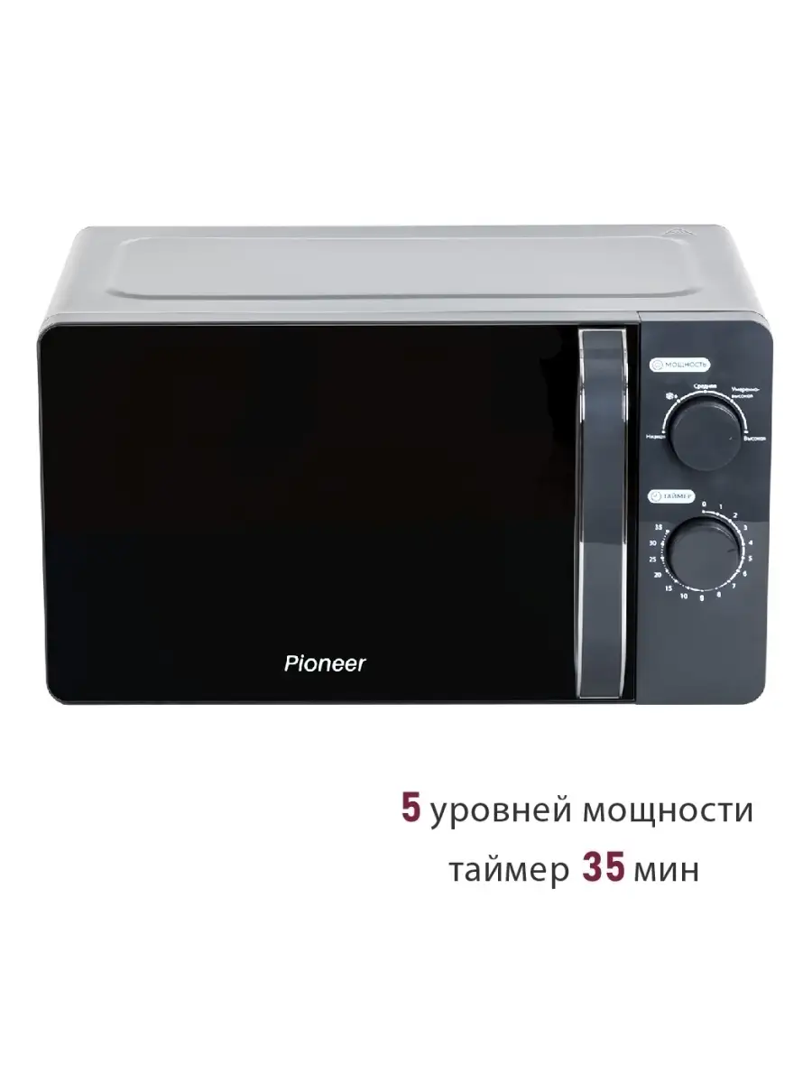 Микроволновая печь / СВЧ / Микроволновка 20 л, 700вт, таймер Pioneer  27437500 купить в интернет-магазине Wildberries