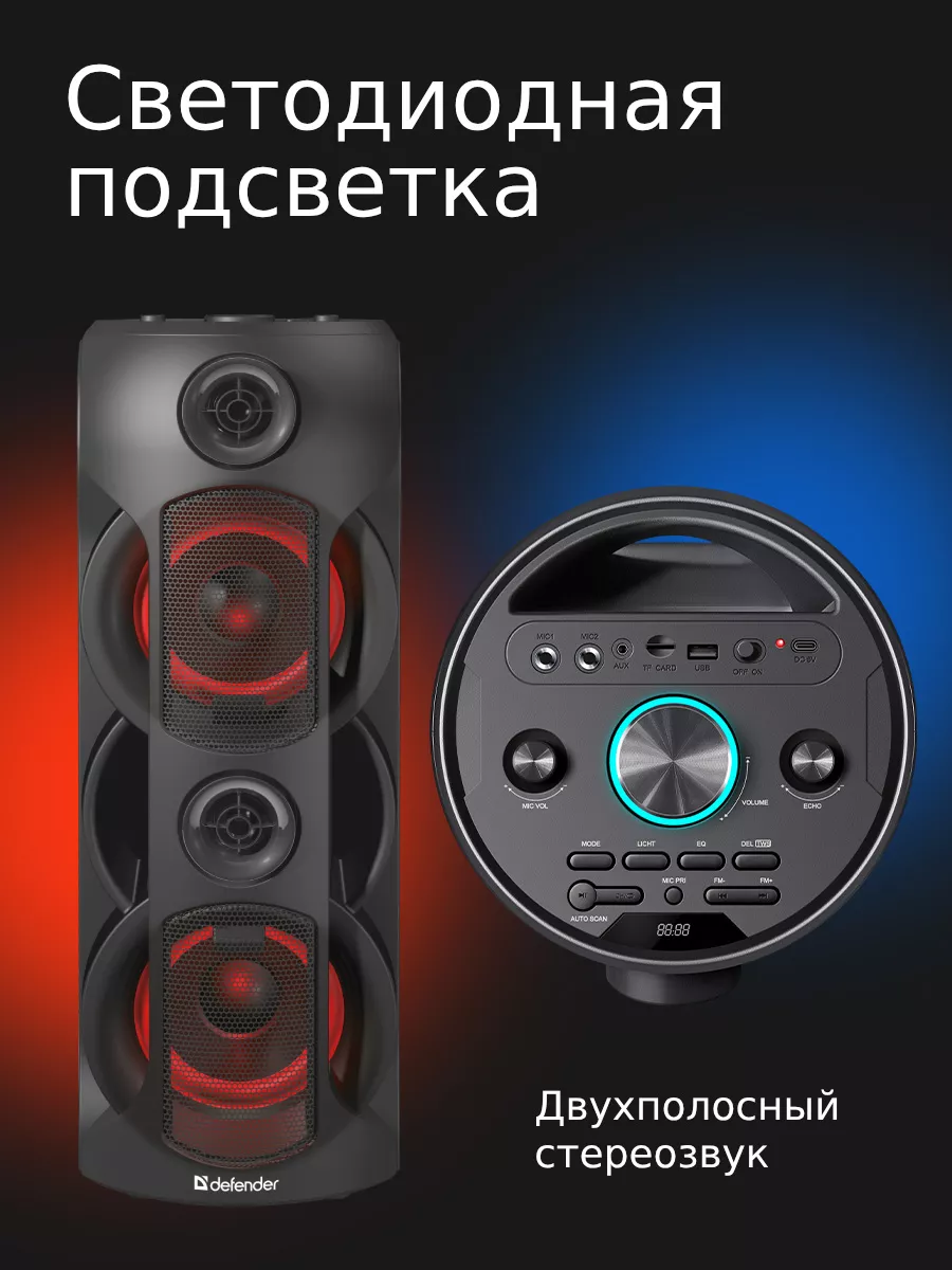 Колонка беспроводная bluetooth с подсветкой Defender 27439718 купить за 7  524 ₽ в интернет-магазине Wildberries