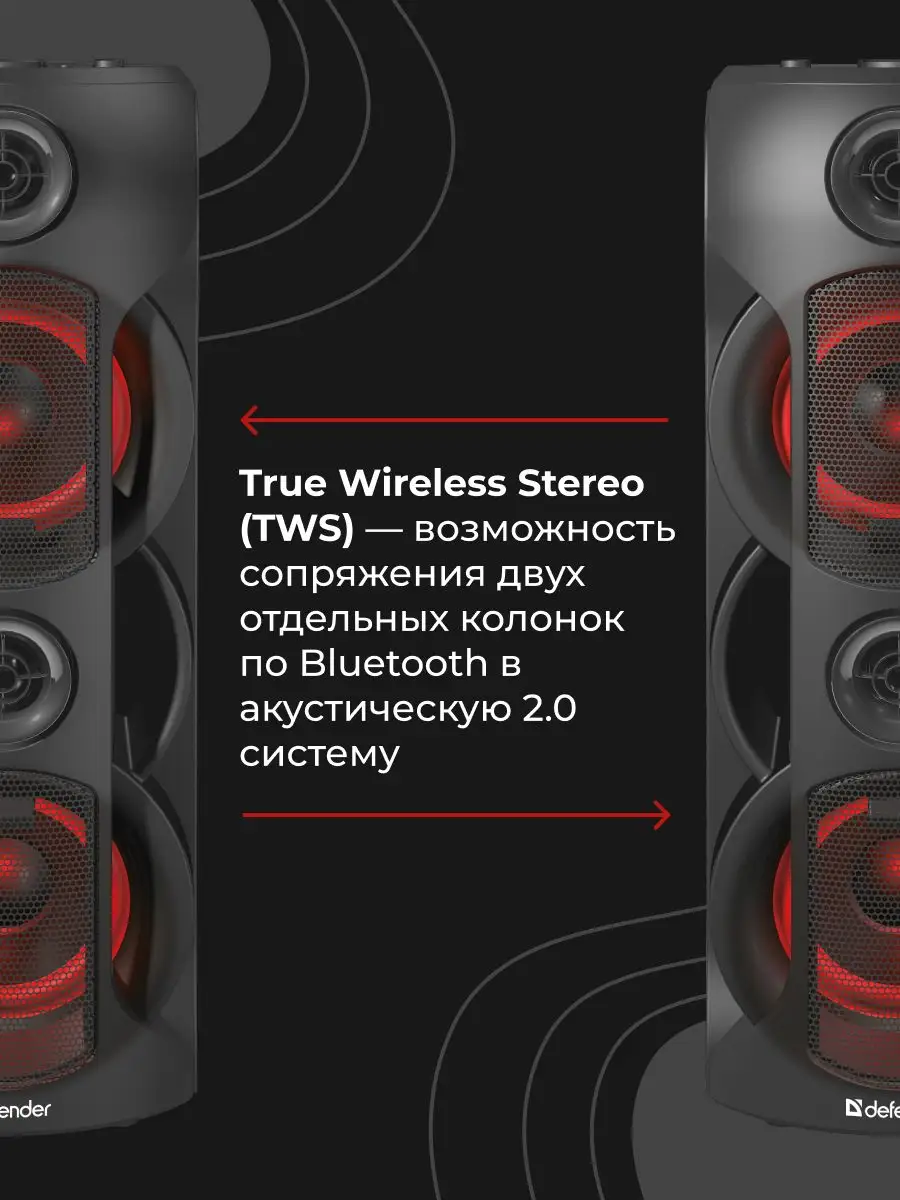 Колонка беспроводная bluetooth с подсветкой Defender 27439718 купить за 7  524 ₽ в интернет-магазине Wildberries