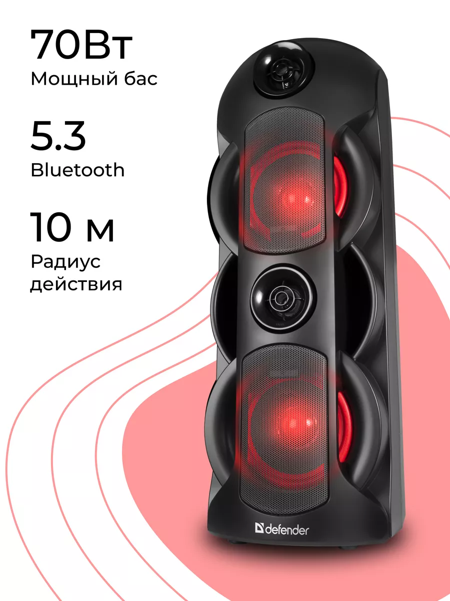 Колонка беспроводная bluetooth с подсветкой Defender 27439718 купить за 7  631 ₽ в интернет-магазине Wildberries