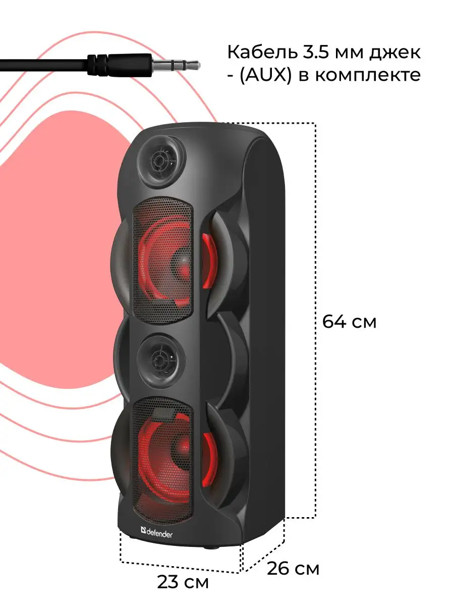 Колонка беспроводная bluetooth с подсветкой Defender 27439718 купить за 7  631 ₽ в интернет-магазине Wildberries