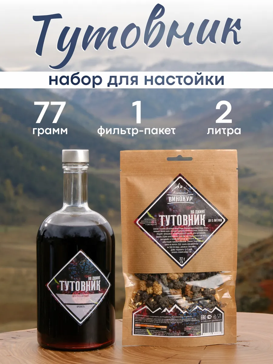 Настойка для самогона...