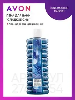 Пена для ванн "Сладкие сны", 500мл AVON 27441254 купить за 515 ₽ в интернет-магазине Wildberries