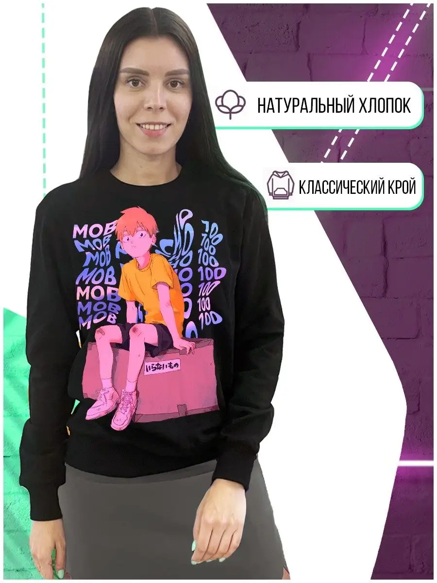 Mob Psycho 100 / Mob Psycho 100 /Mob / Ongoing / аниме / fa Герои 27443117  купить за 2 502 ₽ в интернет-магазине Wildberries