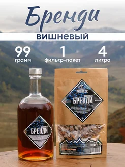 Настойка для самогона Вишнёвый бренди Алтайский винокур 27443194 купить за 255 ₽ в интернет-магазине Wildberries