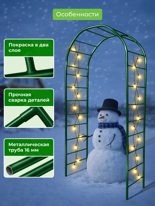 САДОВКИН Арка Лесенка 50, зеленый, фото 3