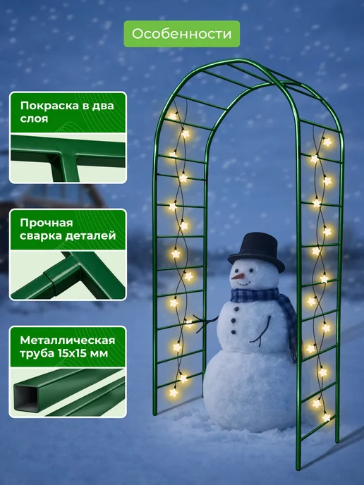 САДОВКИН Арка Лесенка 50 ПТ, зеленый, фото 3