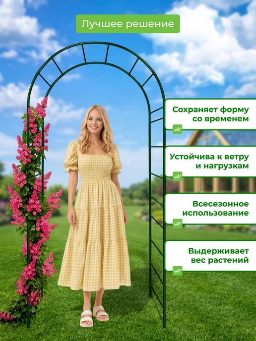 САДОВКИН Арка Лесенка 50 ПТ, зеленый, фото 4