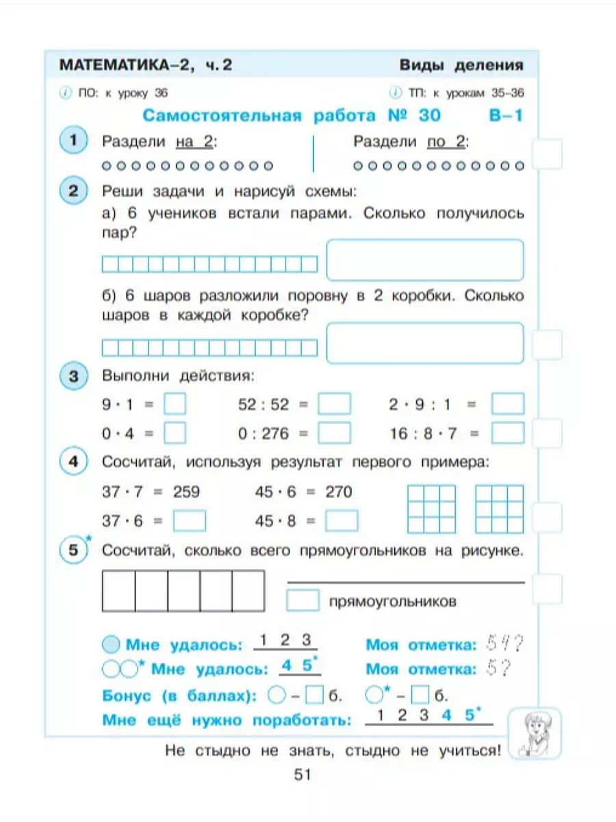 Петерсон Развивающие работы 2 класс часть 2 Просвещение/Бином. Лаборатория  знаний 27445666 купить в интернет-магазине Wildberries